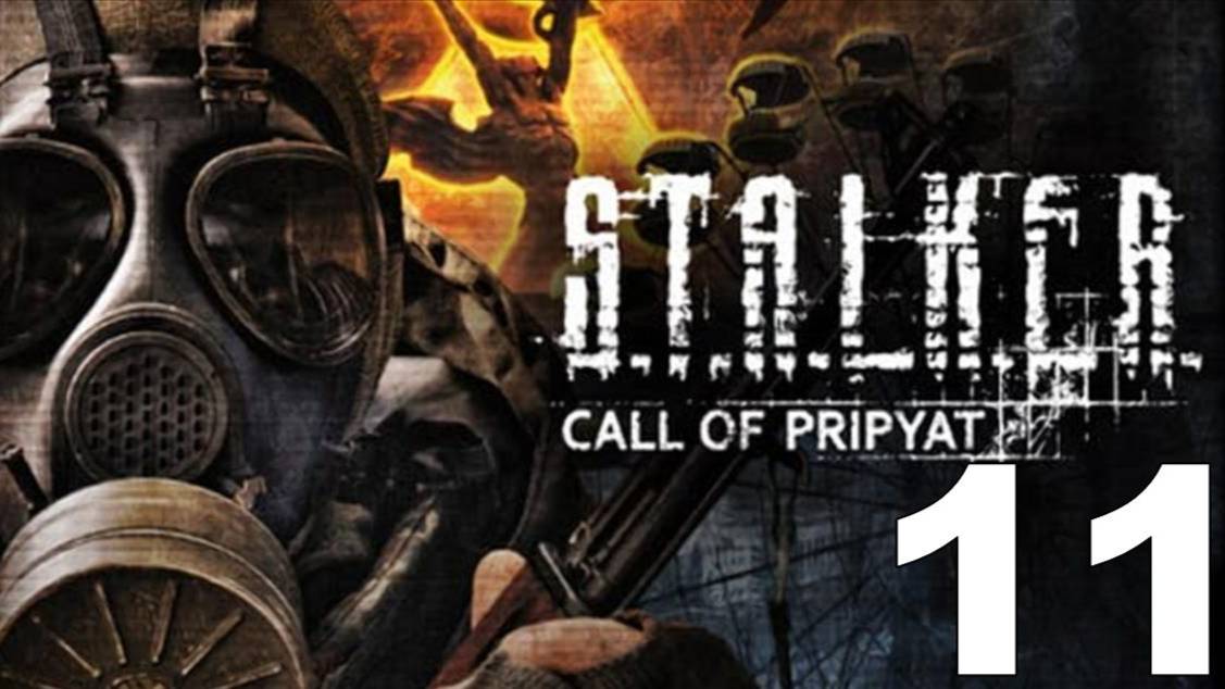 S.T.A.L.K.E.R.: Зов Припяти с модом Call of Pripyat Complete v1.0.2 №11- Путепровод Припять-1