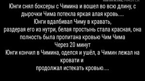 Фф Юнмины « мой»/ честь 2/Совместно с Неизвестнный Пак