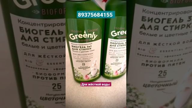 У вас жёсткая вода? Это то, что нужно #фаберлик #заказ #дом #стирка #помощь #работавинтернете #млм смотреть онлайн