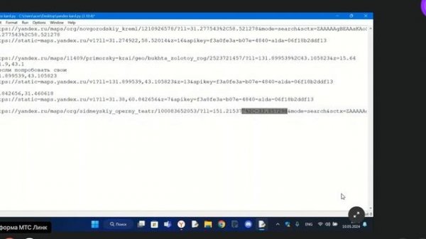 11 урок 4 модуль. Static-API Яндекс.Карт. Разбор классных задач