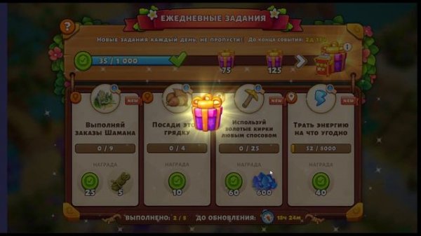 FAMILY ISLAND МНОГО ЭНЕРГИИ И КРИСТАЛОВ 2025 АНДРОИД И IOS
