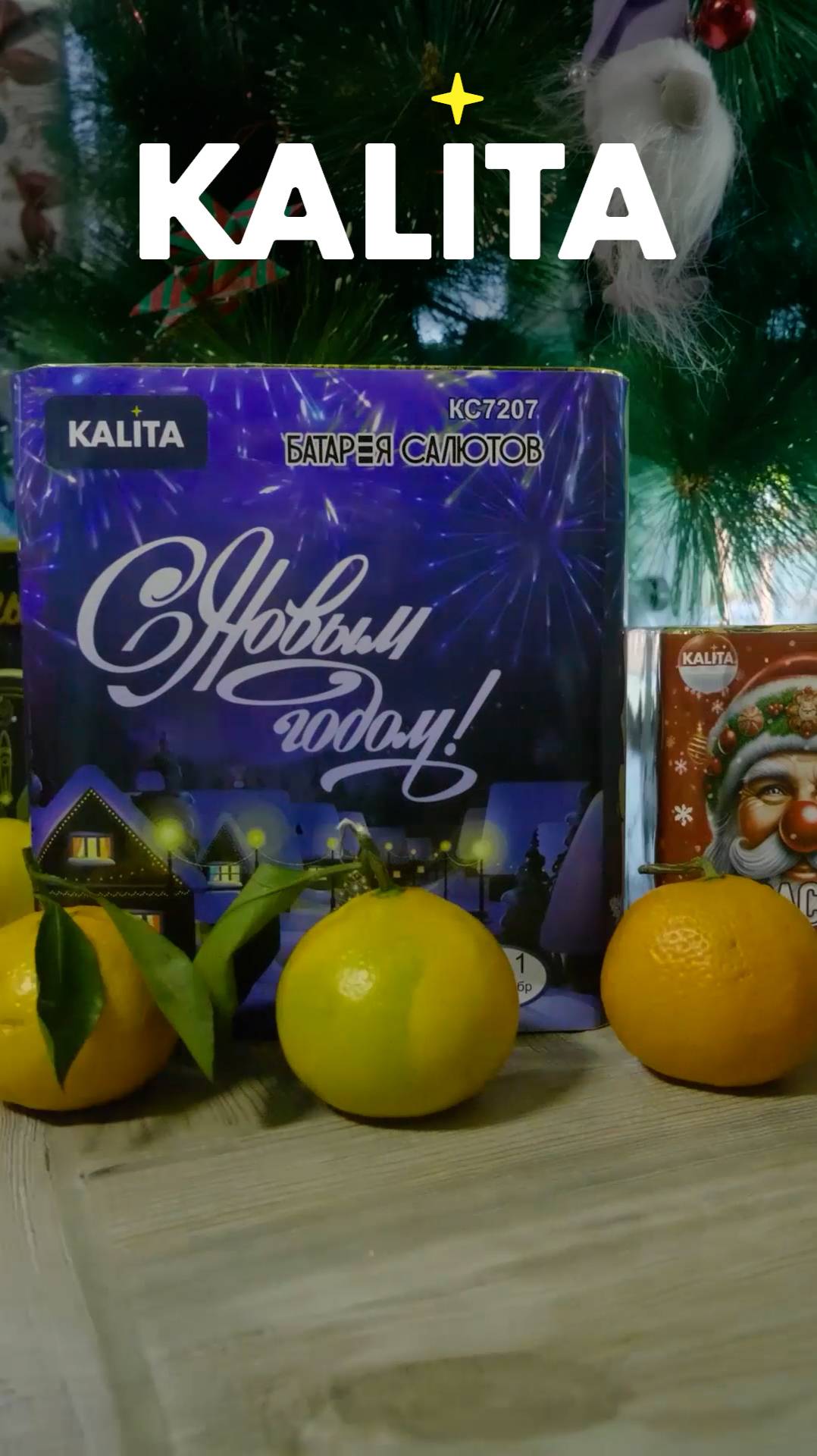 Найдите свою пиротехнику с Kalita Salute — яркие моменты ждут вас!