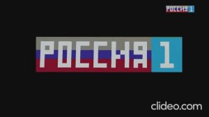 Начало Эфира Россия 1 ГТРК Егоровск 2030