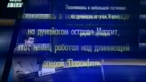 Своя игра. Прокофьева - Мереминский - Пигалёв (11.12.2005)