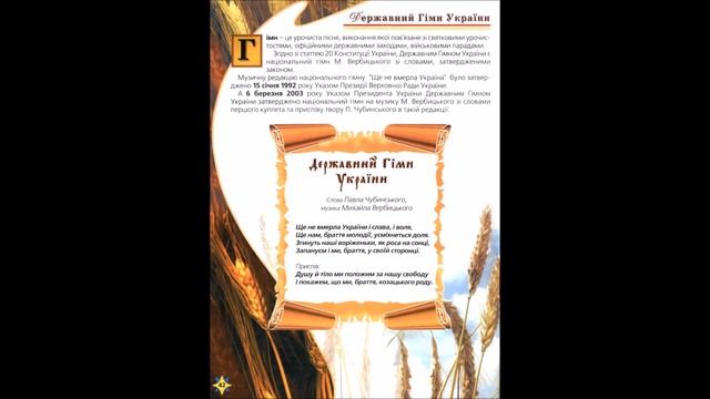 Буктрейлер на книгу А. Сокол "Моя країна - Україна", підготовлений Демидівською ЦРБ смотреть онлайн