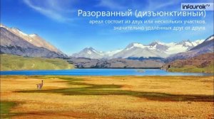 62. Ареалы обитания. Миграции животных