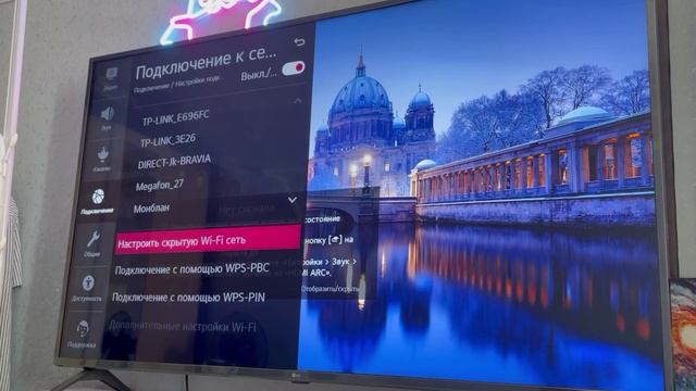 КАК ПОДКЛЮЧИТЬ WI-FI НА ТЕЛЕВИЗОРЕ WEBOS / LG #1 смотреть онлайн