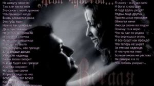 Стас Михайлов. Ты.