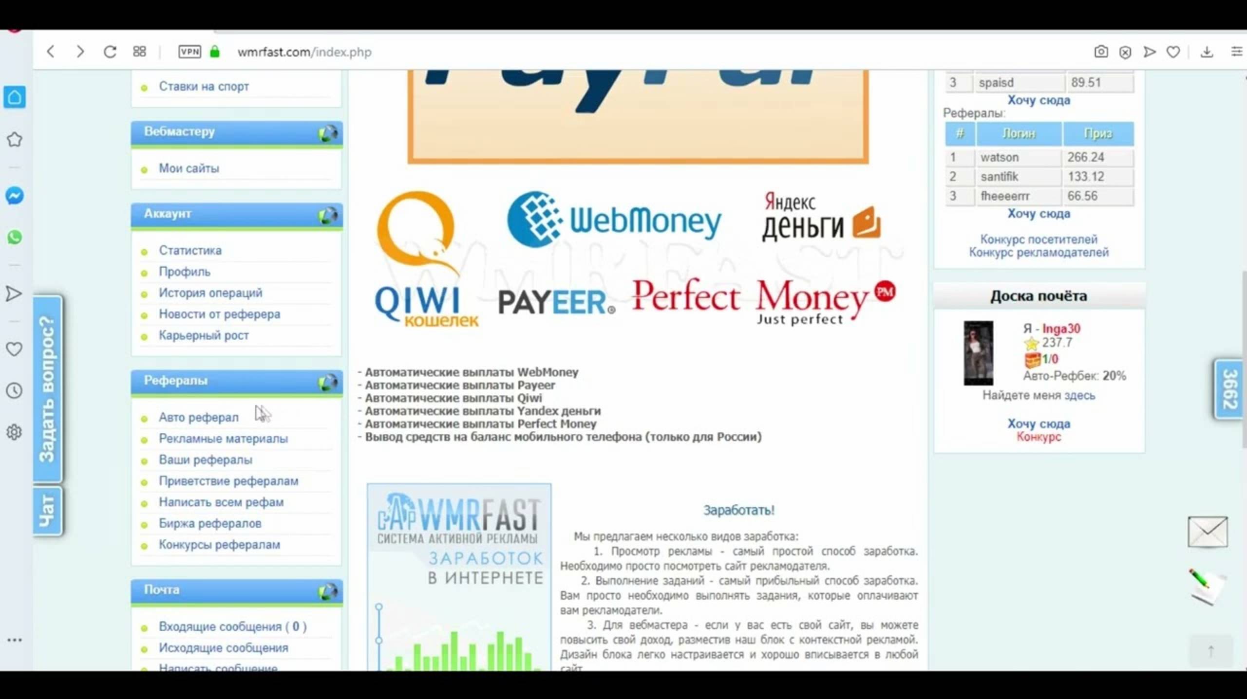 Заработок на WMRFast com. Без вложений и с хорошим доходом! смотреть онлайн