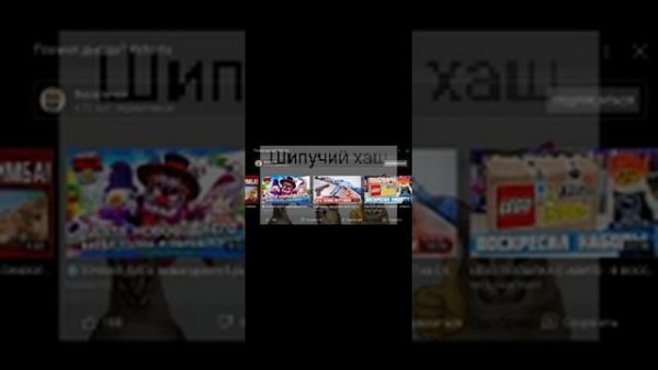 шипучий хаш