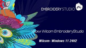Wilcom- Windows 11 24H2