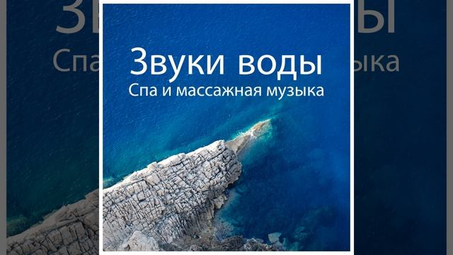 Глубокое расслабление смотреть онлайн