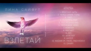 Красная нить