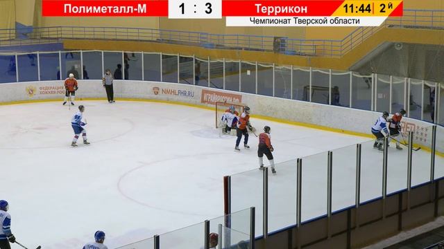 Полиметалл-М - Террикон смотреть онлайн