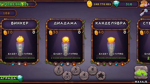 Ура!!! Новые янтари : Винкер,Диадама, Канделявра, Напевец в My singing monsters смотреть онлайн