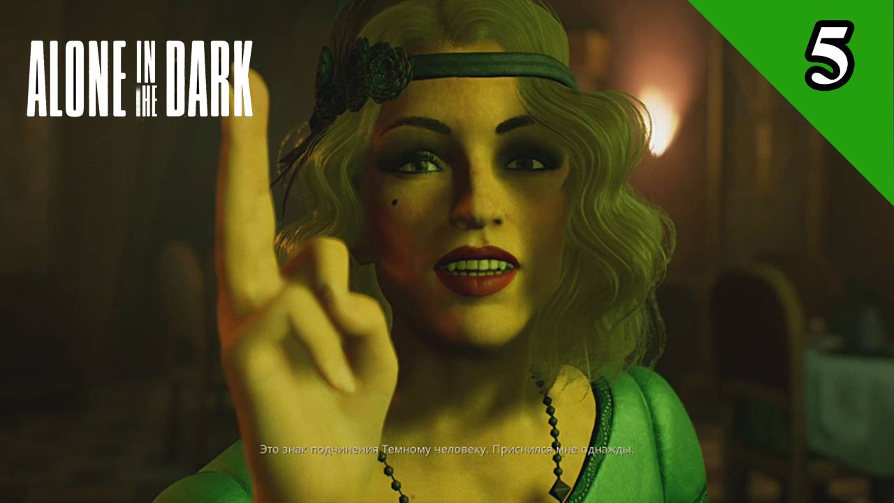 Alone in the Dark (2024) прохождение 5 смотреть онлайн