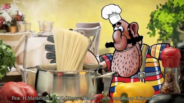 Spagetti (спагеттти)