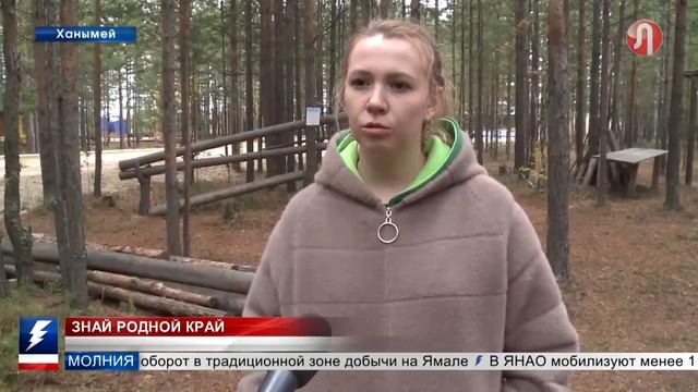Ханымейские старшеклассники приняли участие в этнографическом квесте, посвященном 90 летию Пуровско смотреть онлайн