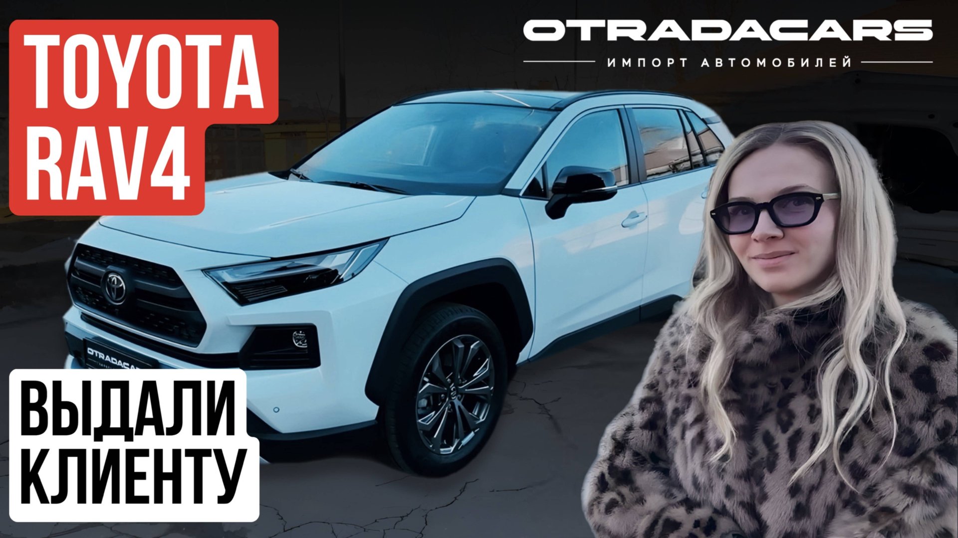Привезли новый Toyota RAV4 поколение V (XA50) Adventure Plus купить ОТЗЫВЫ смотреть онлайн