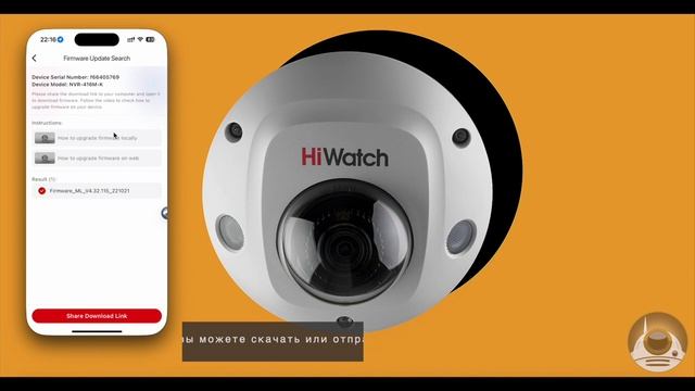 Где скачать актуальную прошивку для камер Hikvision или Hiwatch? Через приложения Hik-Partner Pro! смотреть онлайн