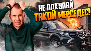 Обзор Мерседес GLE Coupe с пробегом / Mercedes GLE Coupe сервис