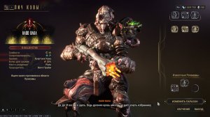 #Warframe-Создание Лича Кувы.