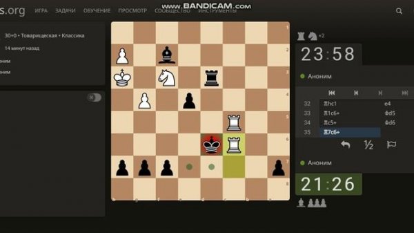 Играю на lichess.org