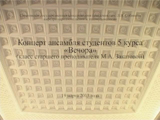 "Собирайтесь ка, ребята, во единый круг" смотреть онлайн