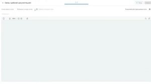 Exon ИТД - Работа с исполнительной документацией