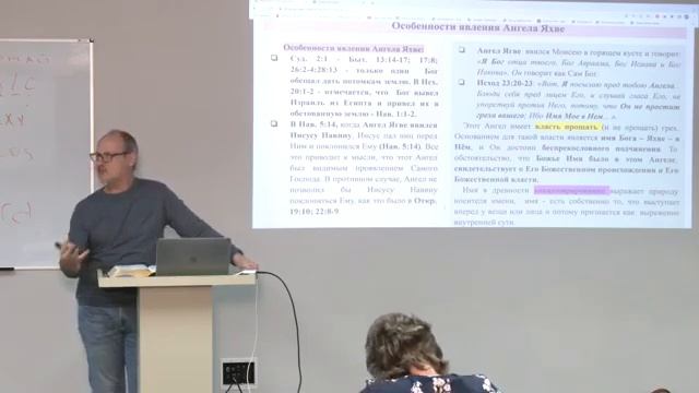 7.0 Теология I _ Павел Онуфрийчук смотреть онлайн