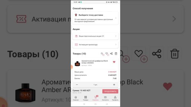 Как оформить правильно заказ через приложение Фаберлик смотреть онлайн