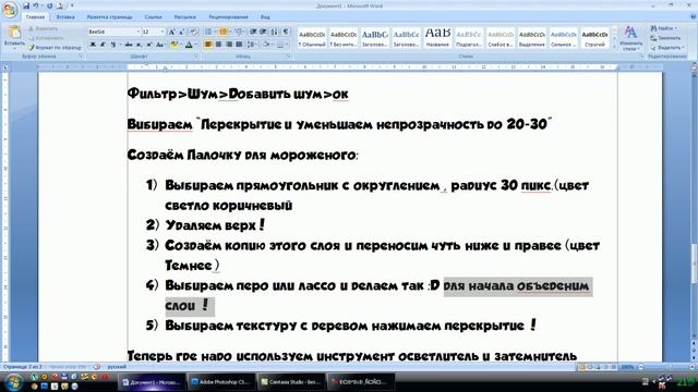 Текст мороженое