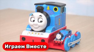 Играем в Поезда ! Играем в машинки! игрушки из мультика ! Паровозик Томас ! Видео для детей часть 2