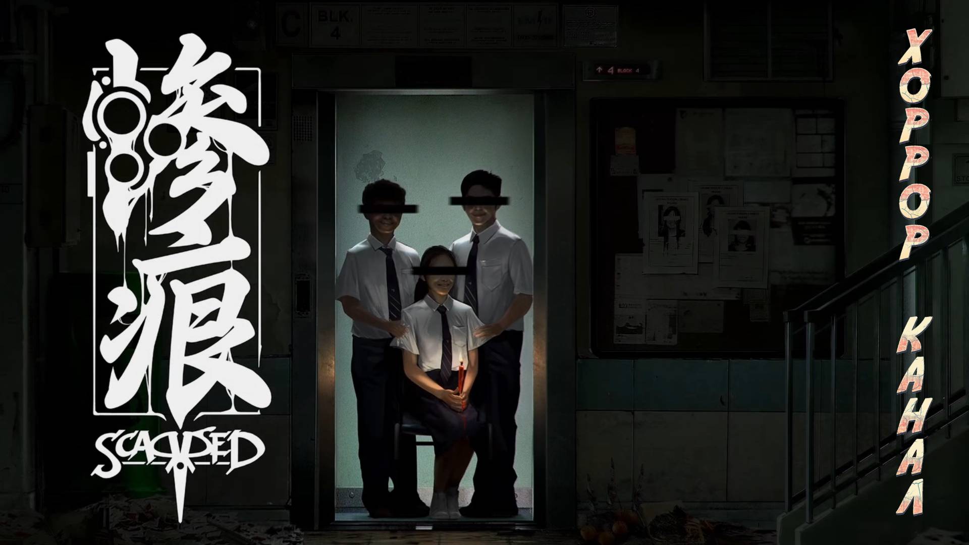 Играм быть • Scarred Demo обзор геймплей прохождение смотреть онлайн