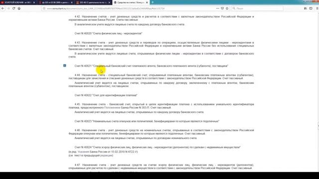 103 фз платёжный агент комунальные платежи смотреть онлайн