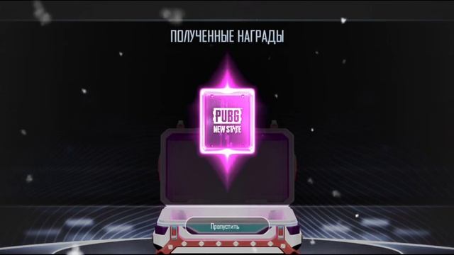 Pubg new state открытие кейсов "Снежная деревня" смотреть онлайн