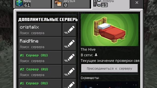 Показываю сервера на которых я играю