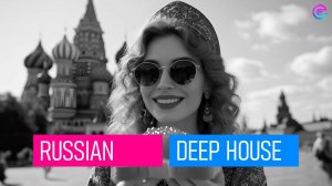 💯 РУССКИЙ ДИП ХАУC | КОЛЛЕКЦИЯ №2 | DEEP HOUSE RUSSIAN