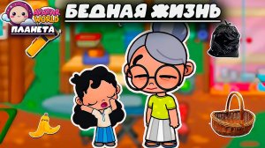 ПЛАНЕТА АВАТАР ВОРЛД БЕДНАЯ ЖИЗНЬ