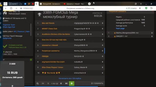 [RU] Игра на lichess.org смотреть онлайн
