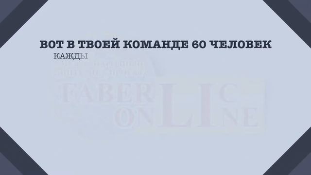 ЗА ЧТО ПЛАТИТ ФАБЕРЛИК