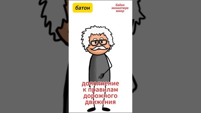 дополнение к правилам дорожного движения рф смотреть онлайн