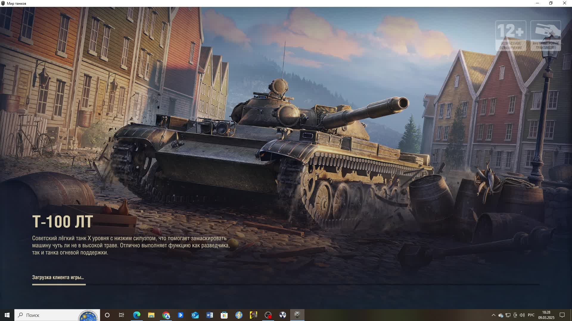 Играю в танки. Ленивый стрим. Без микрофона смотреть онлайн