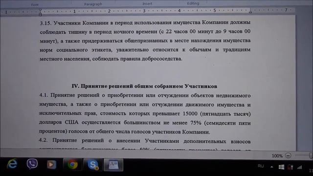 Договор на совместную покупку недвижимости готов Краудфандинг Майами США 2 смотреть онлайн