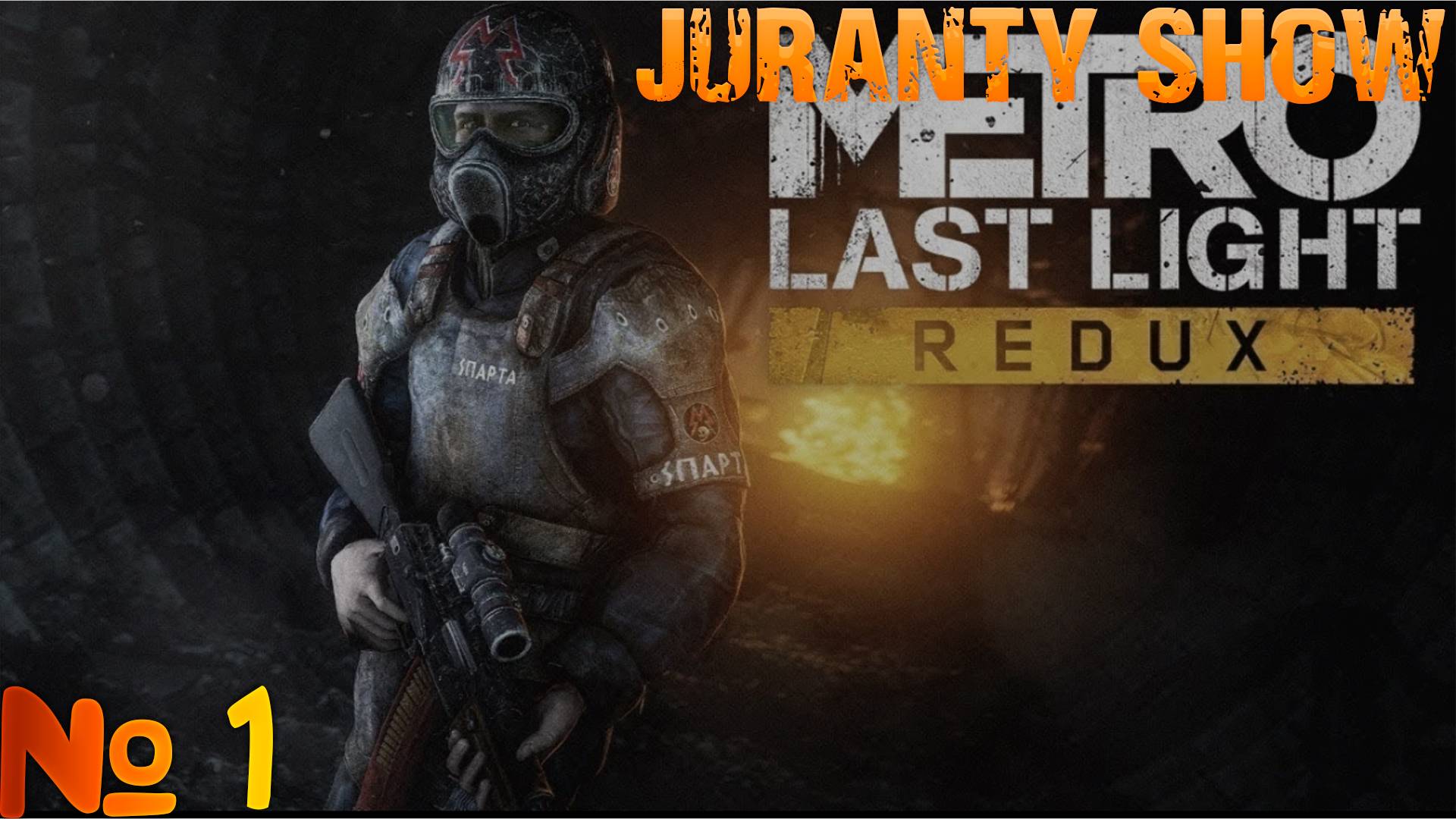 Metro: Last Light Redux | Прохождение игры | 1 - Плен смотреть онлайн