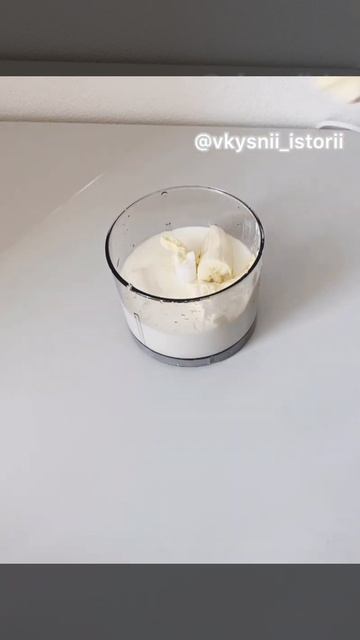 Молочный коктейль