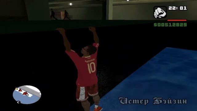 Прохождение GTA San Andreas RUSCAR. Часть 10