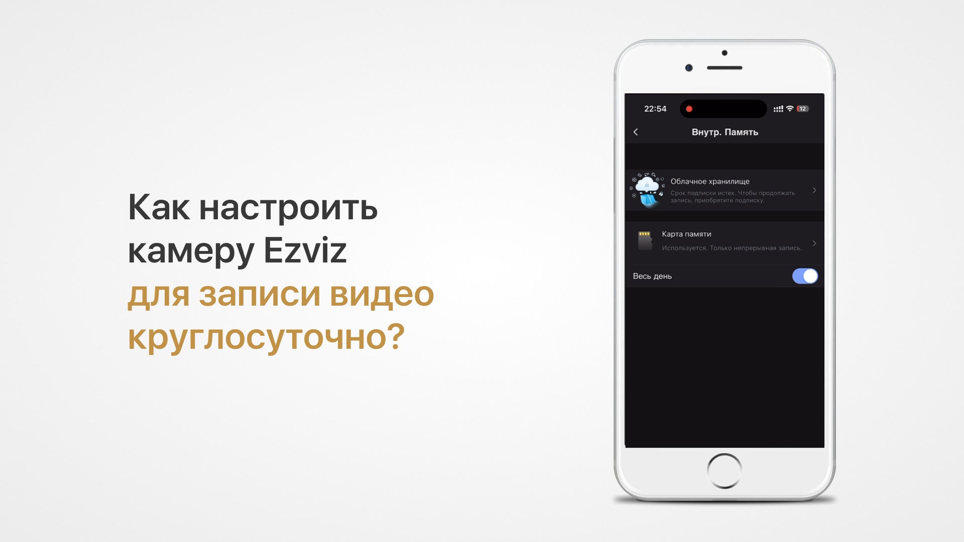 Как включить постоянную запись на камере Ezviz | Круглосуточная запись без перерывов смотреть онлайн