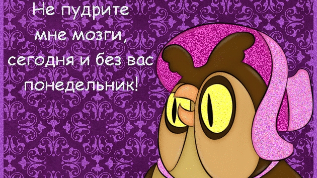 С понедельником,друзья. смотреть онлайн