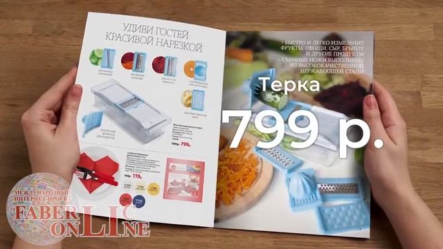 ДИСКОНТНЫЙ ПОКУПАТЕЛЬ КОМПАНИИ ФАБЕРЛИК смотреть онлайн
